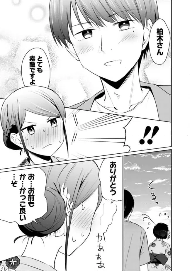 ページ 13 — 第11話
