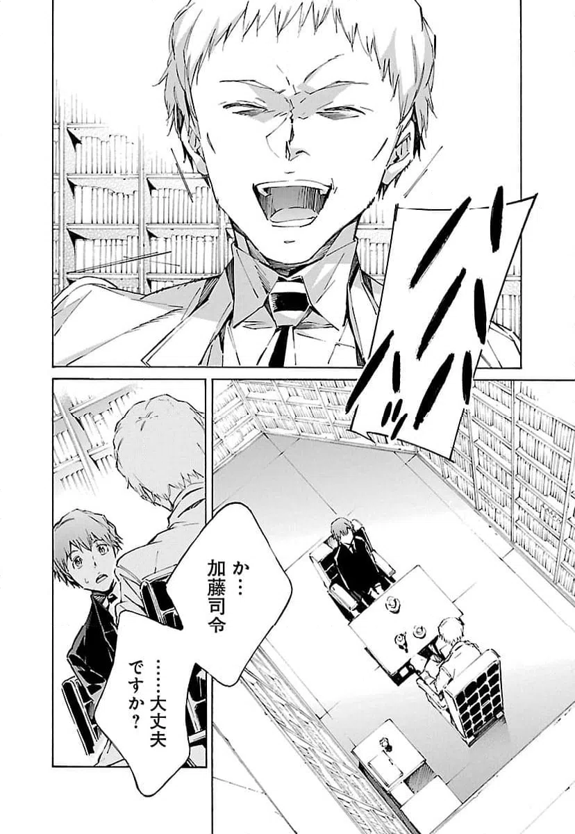 ページ 6 — 第109話