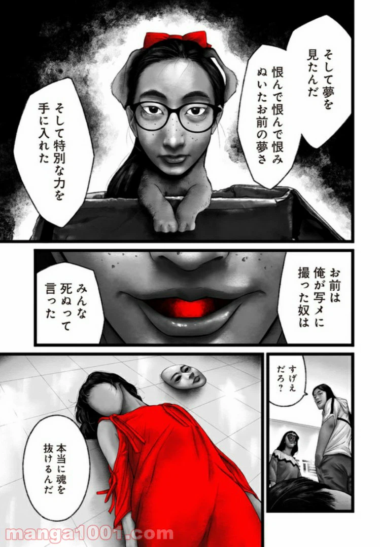 ページ 19 — 第3話