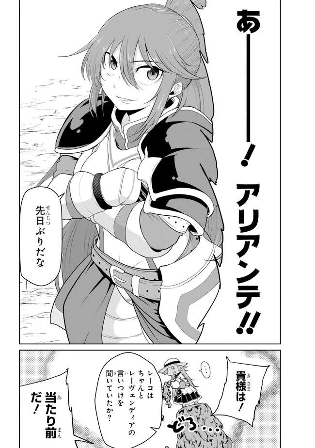 ページ 12 — 第10.2話