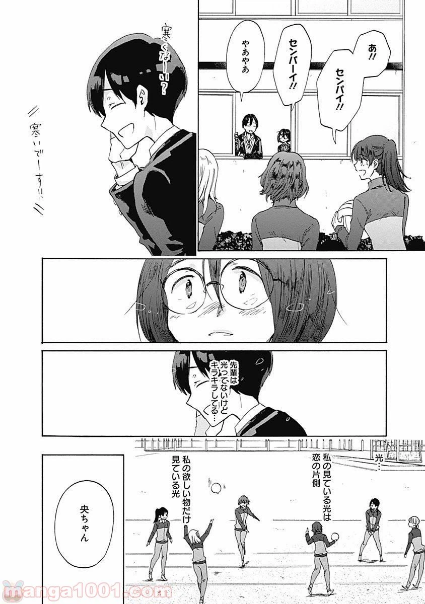 ページ 14 — 第39話