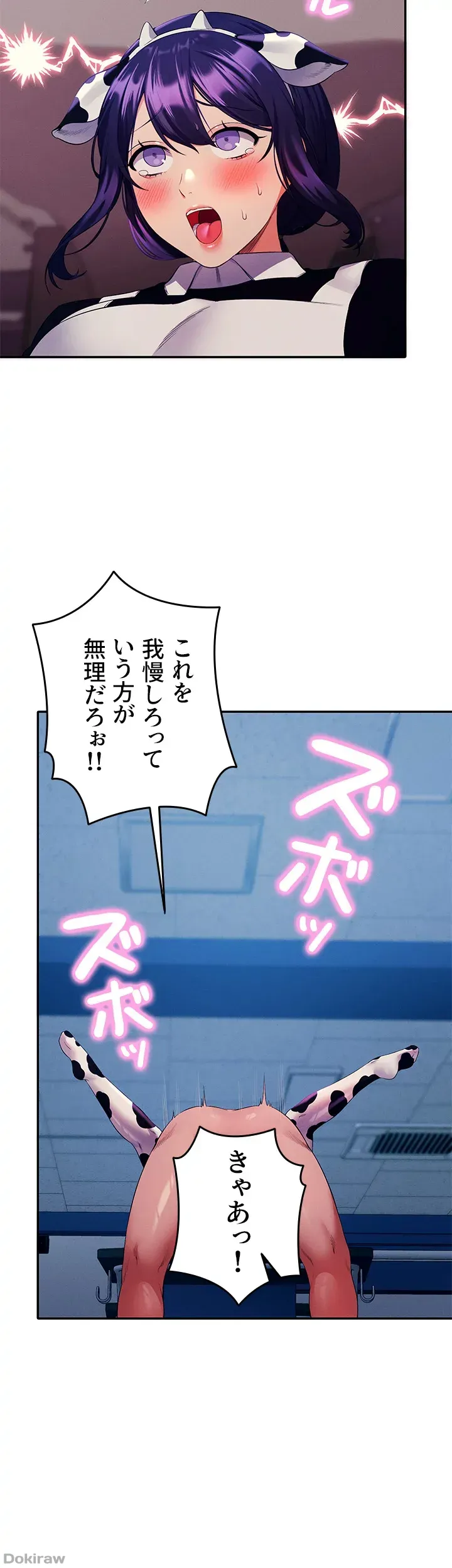 ページ 15 — 第51話