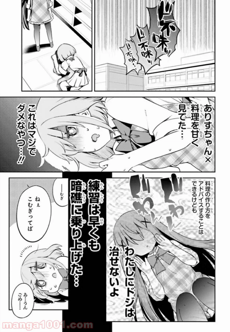 ページ 11 — 第8.1話