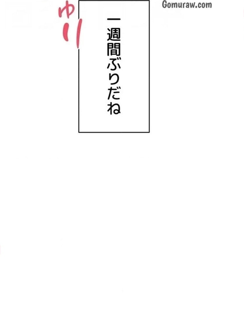 ページ 29 — 第29話
