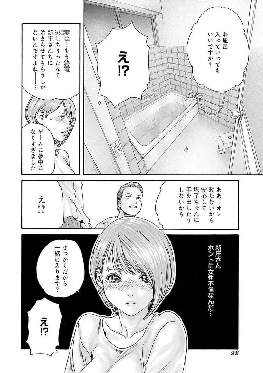 ページ 18 — 第68話