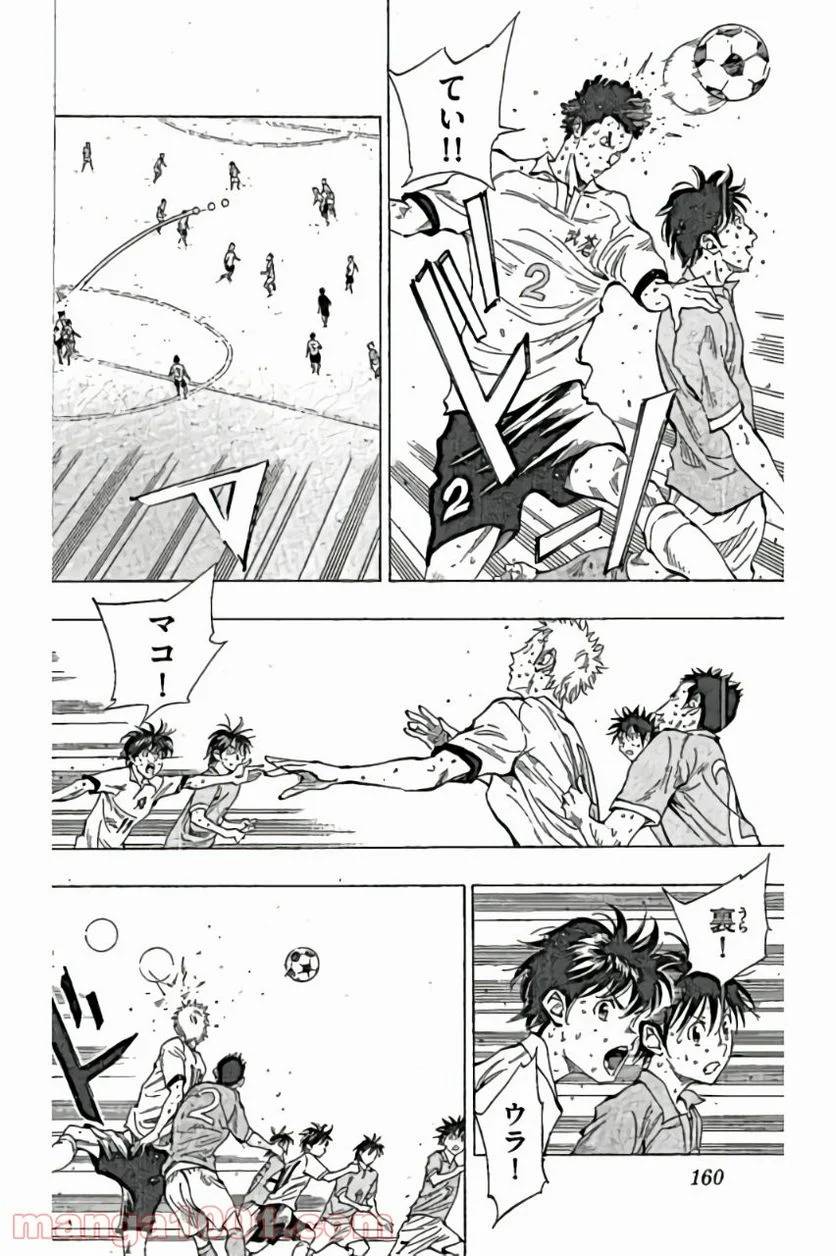 ページ 12 — 第166話