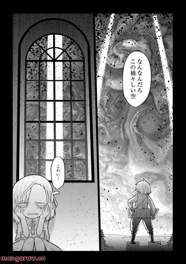 ページ 4 — 第37話