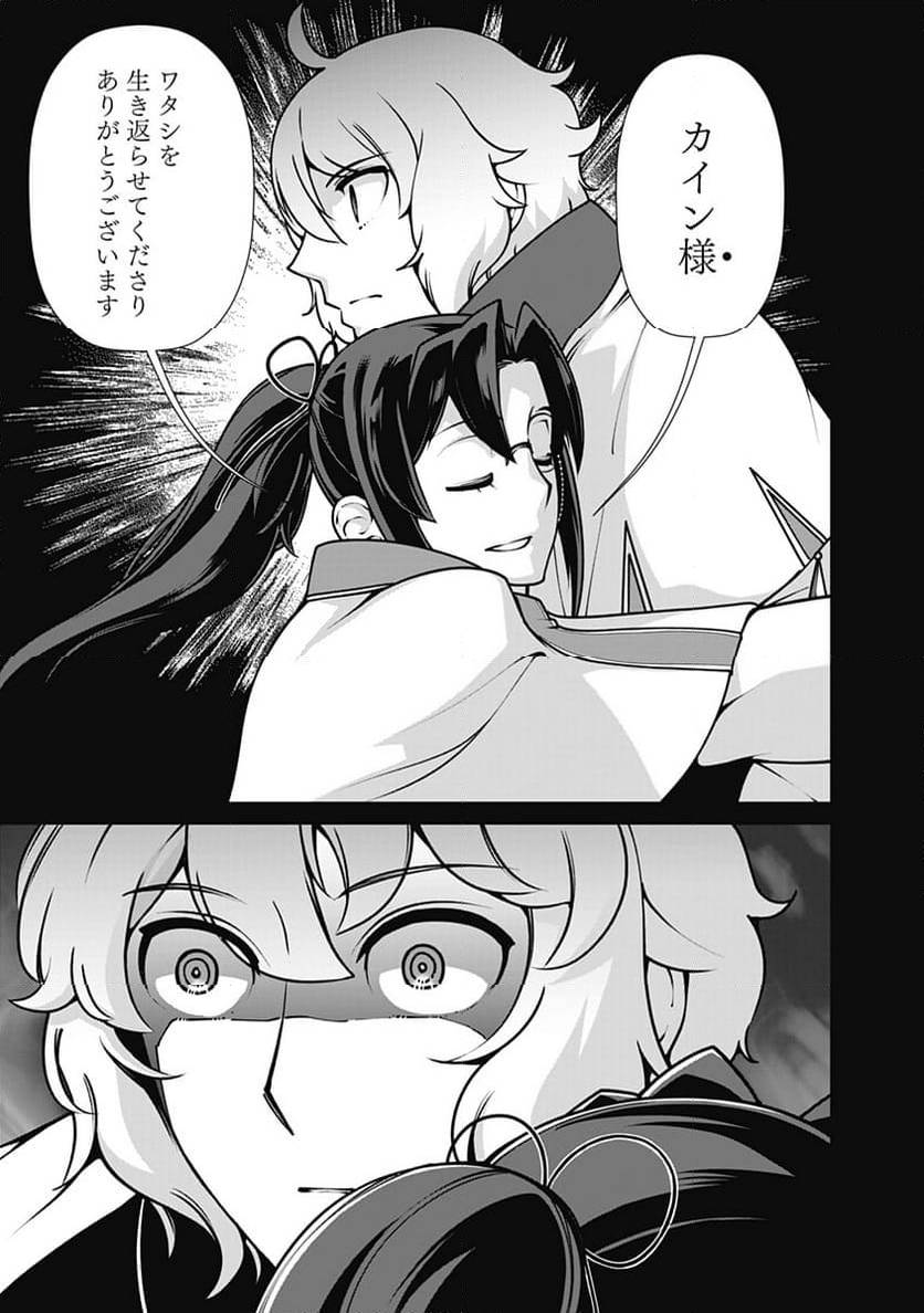 ページ 5 — 第110話