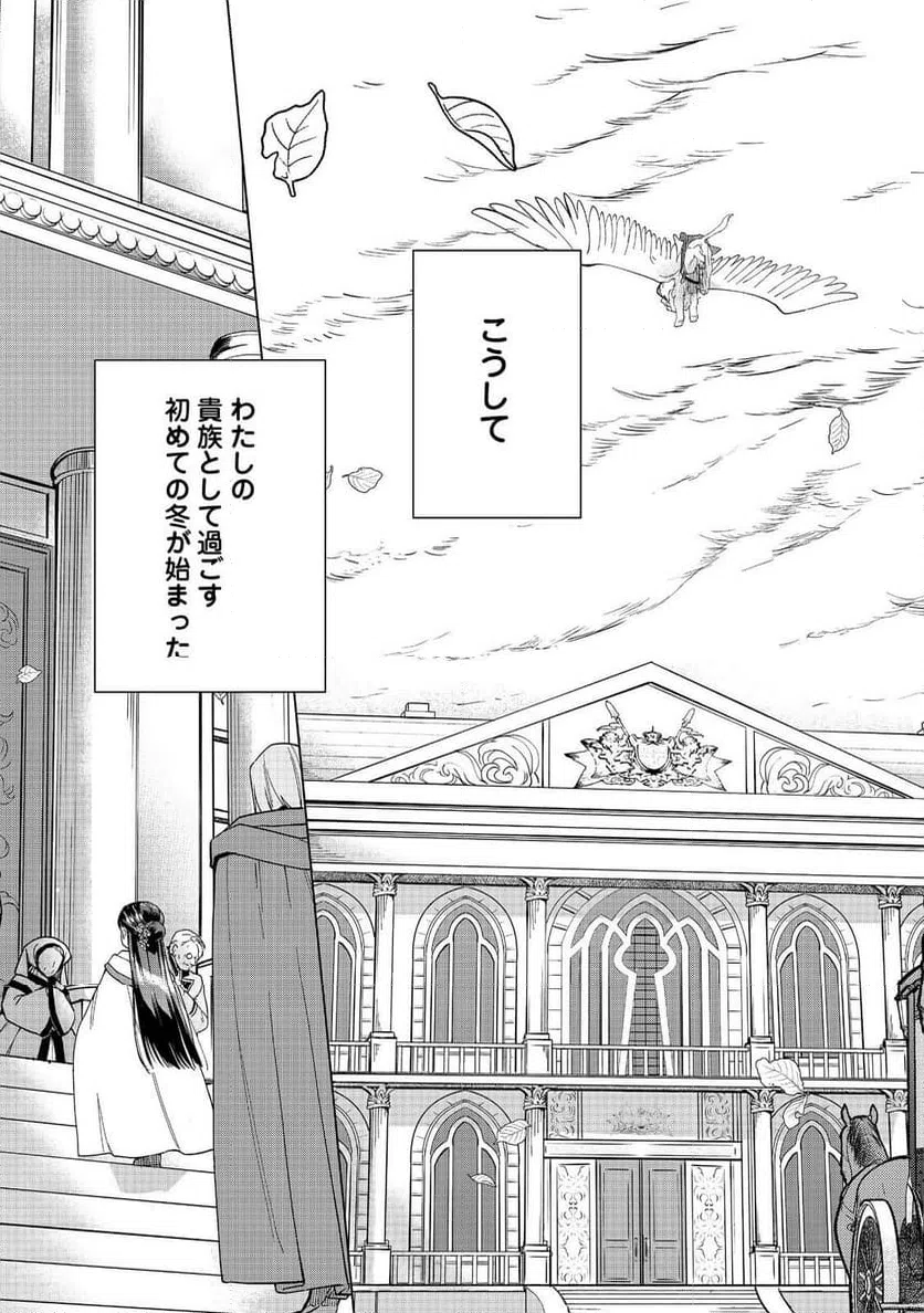 ページ 5 — 第44話