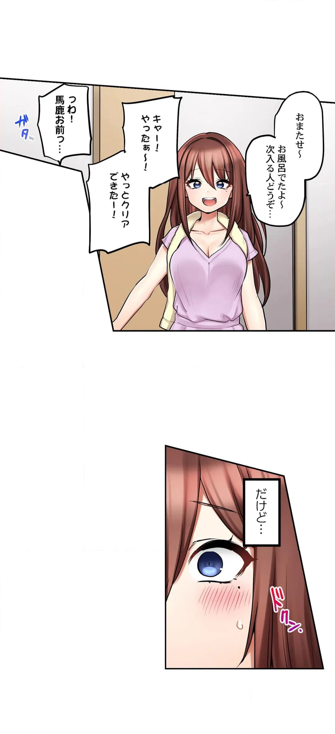 ページ 3 — 第85話