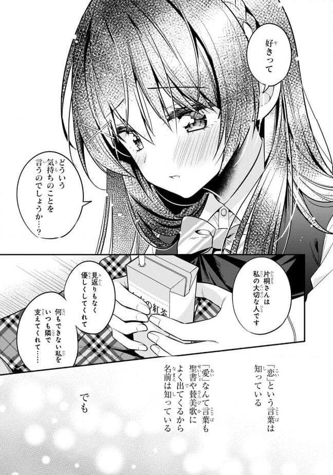 ページ 11 — 第21.1話