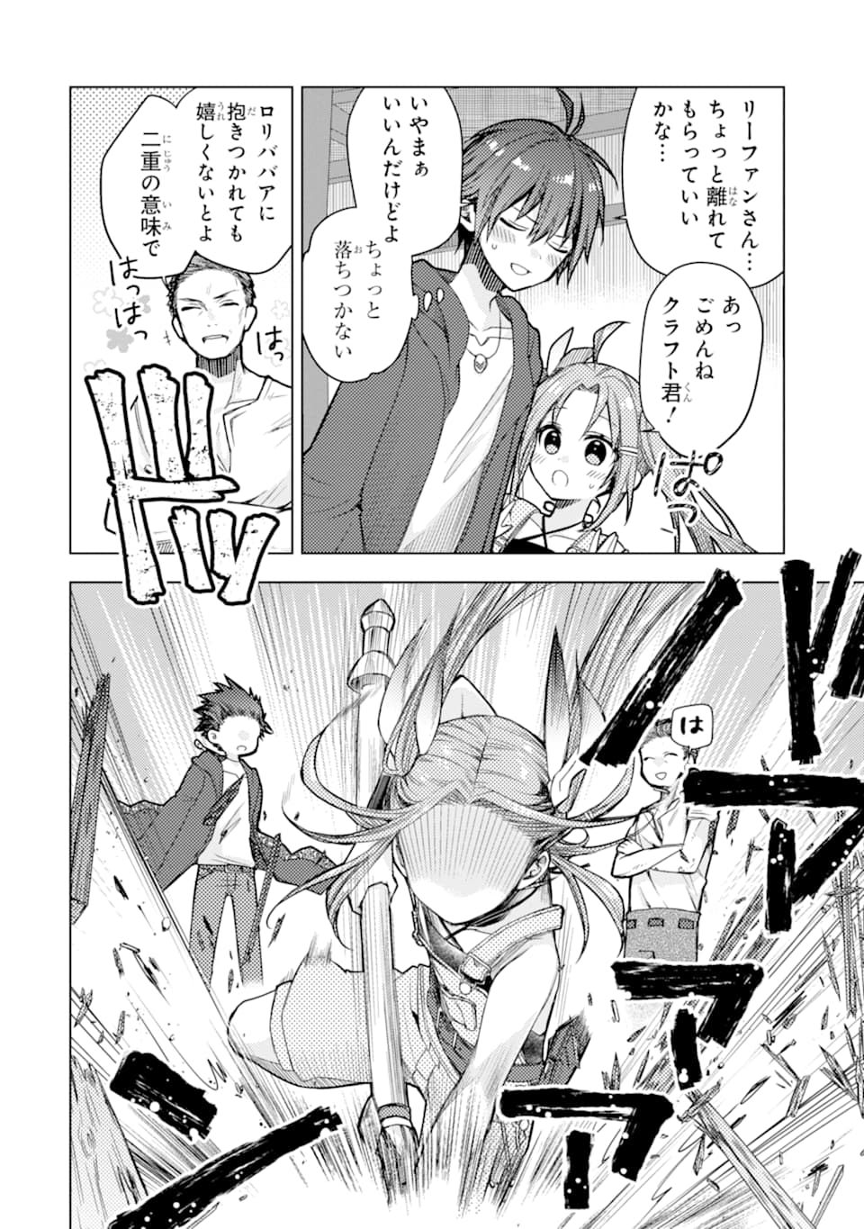 ページ 34 — 第1話