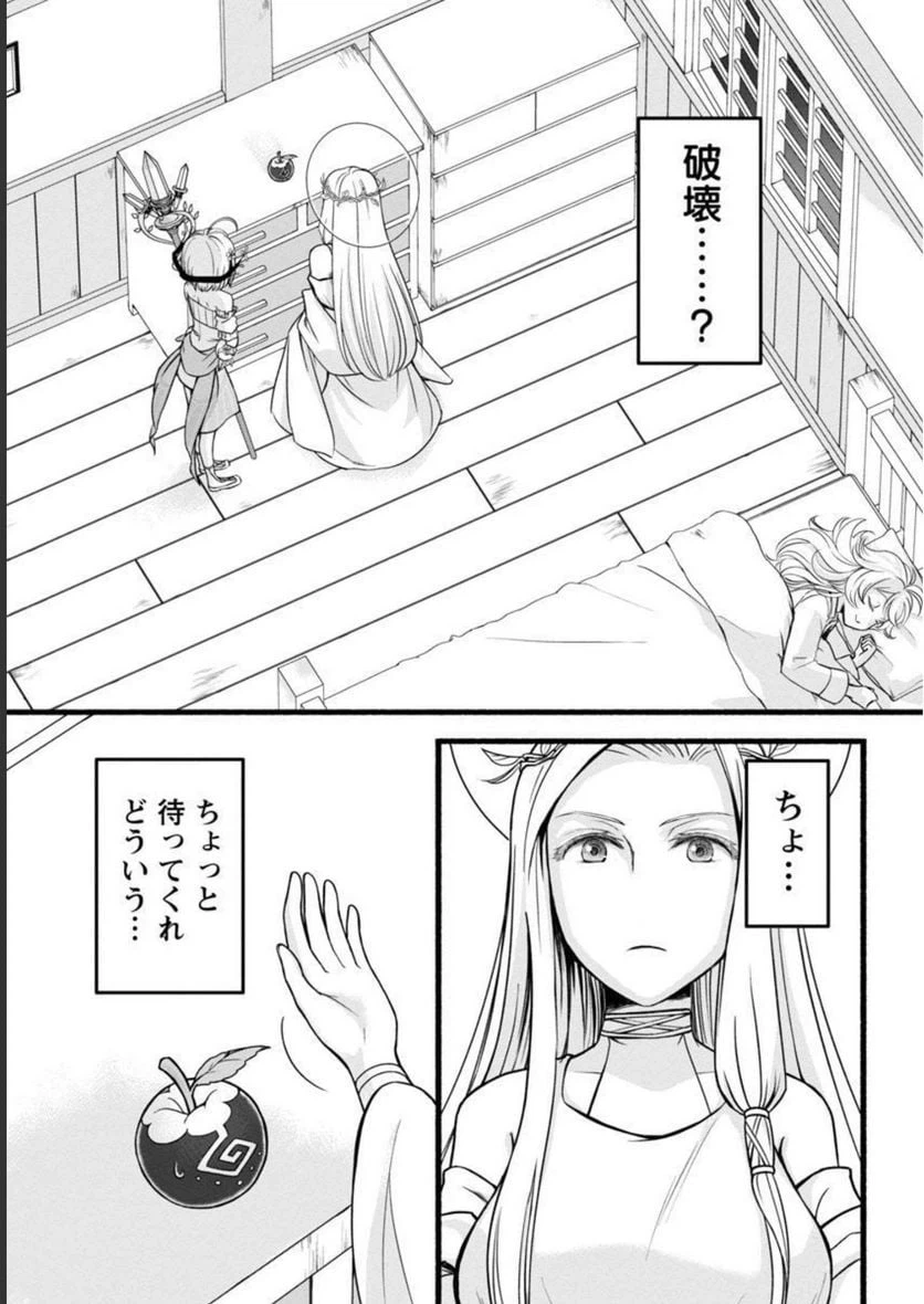 ページ 7 — 第8話