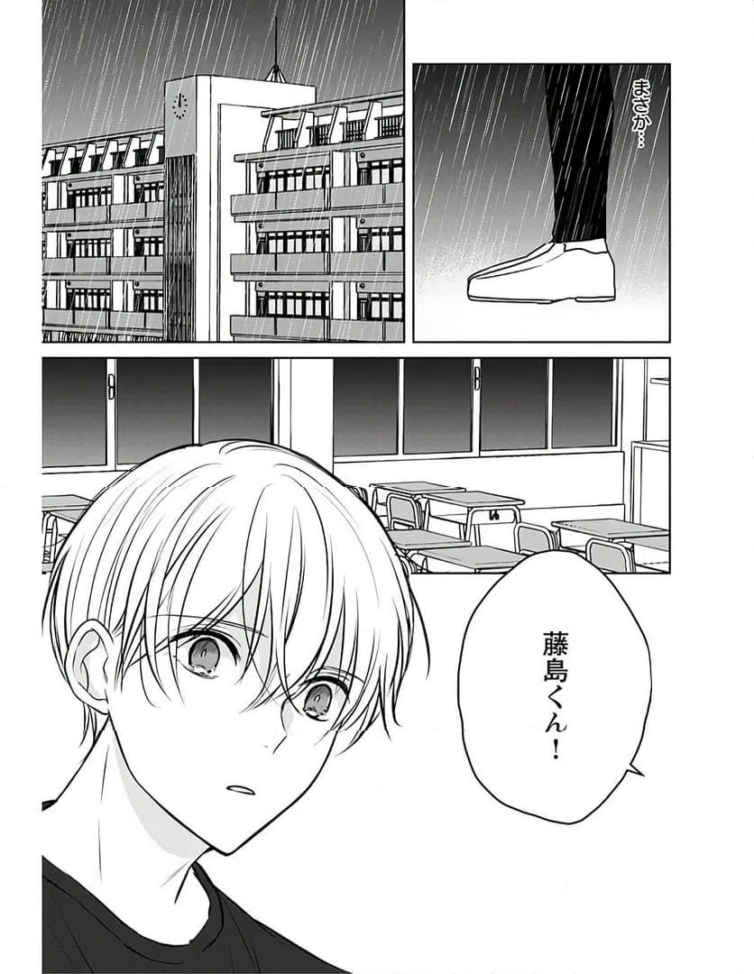 ページ 13 — 第11話
