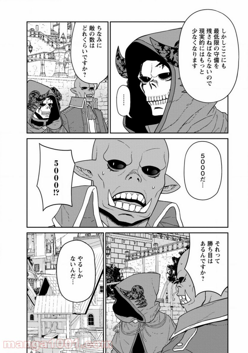 ページ 4 — 第17.2話