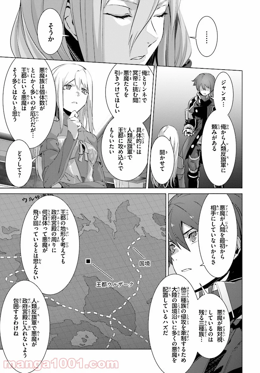ページ 33 — 第10話