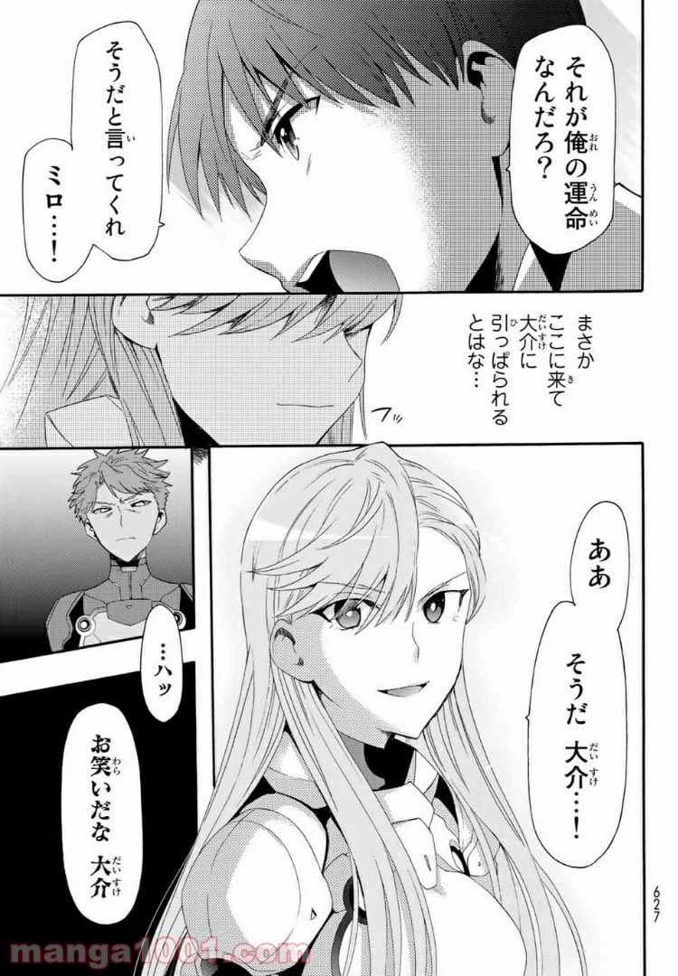 ページ 21 — 第6話