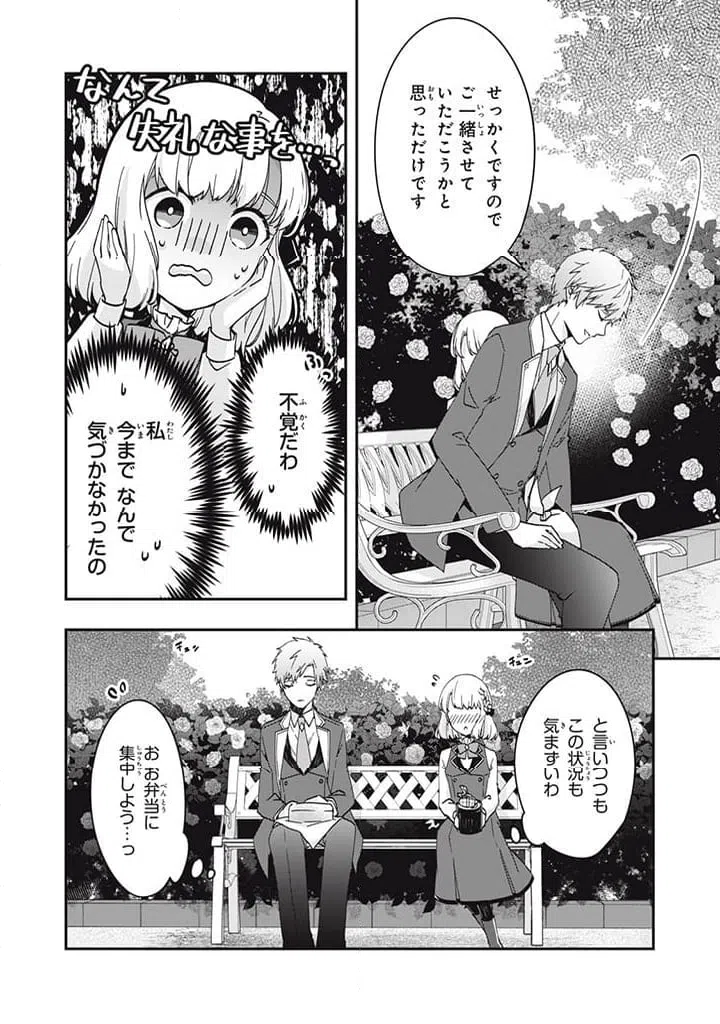 ページ 6 — 第13.3話
