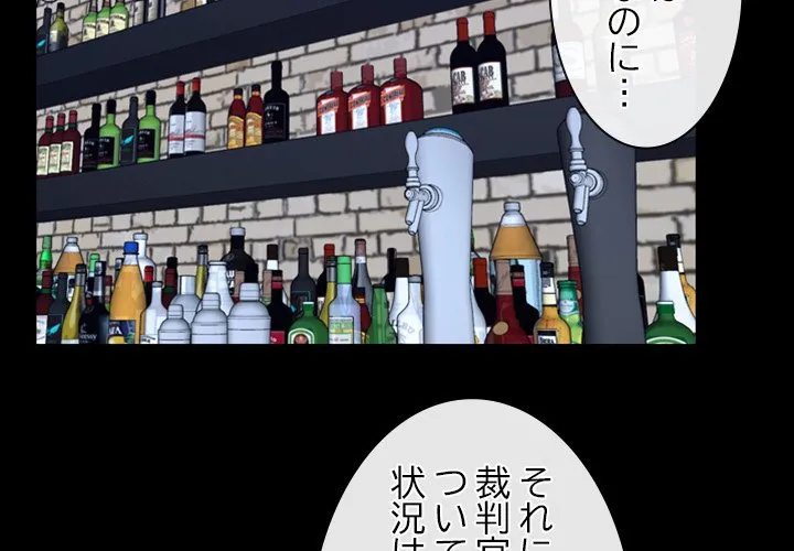 ページ 4 — 第49話