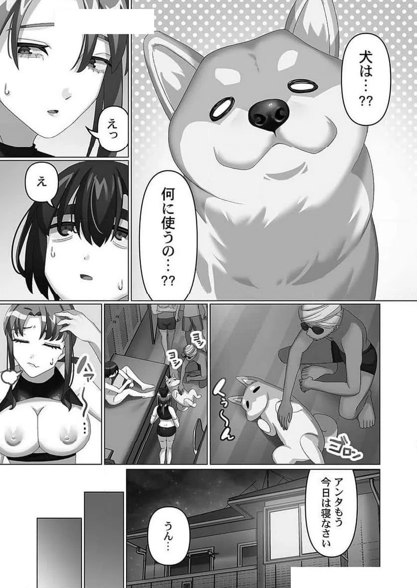 ページ 3 — 第5話