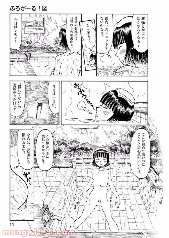 ページ 10 — 第18話