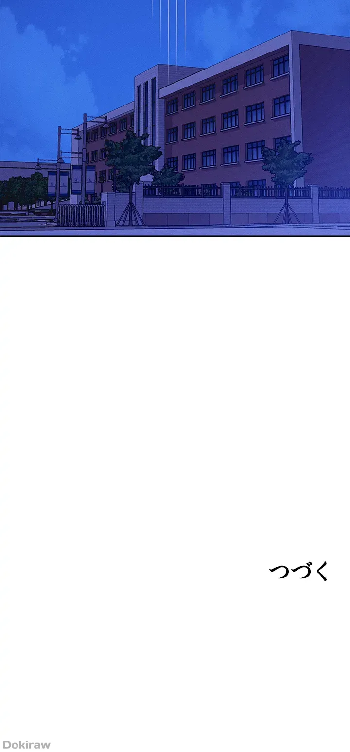 ページ 46 — 第51話
