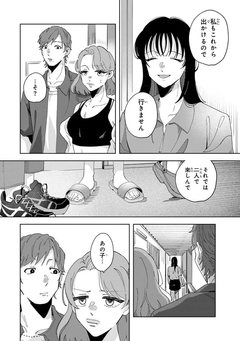 ページ 3 — 第18.3話