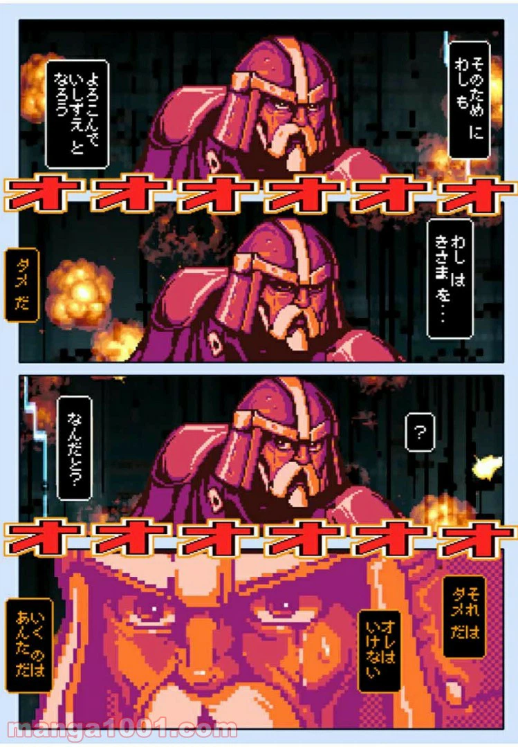 ページ 6 — 第41.1話