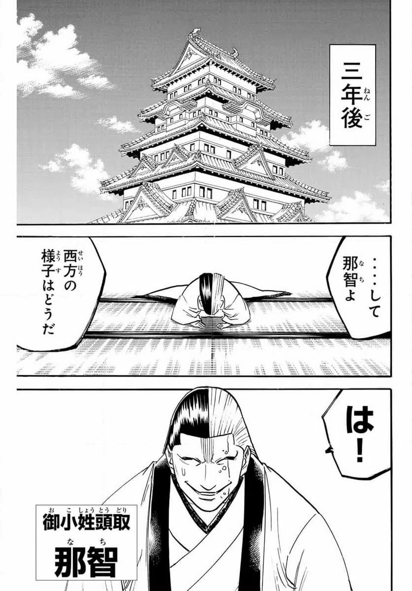 ページ 21 — 第309話