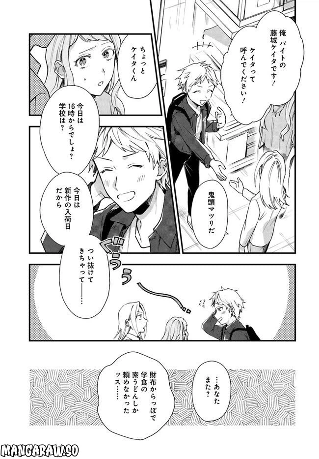 ページ 13 — 第5話