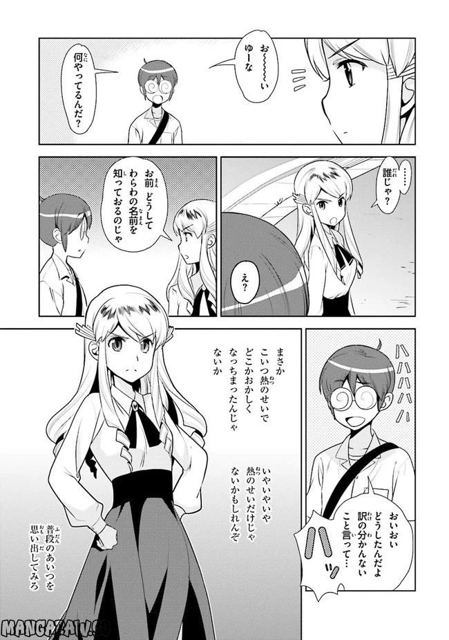 ページ 7 — 第40話