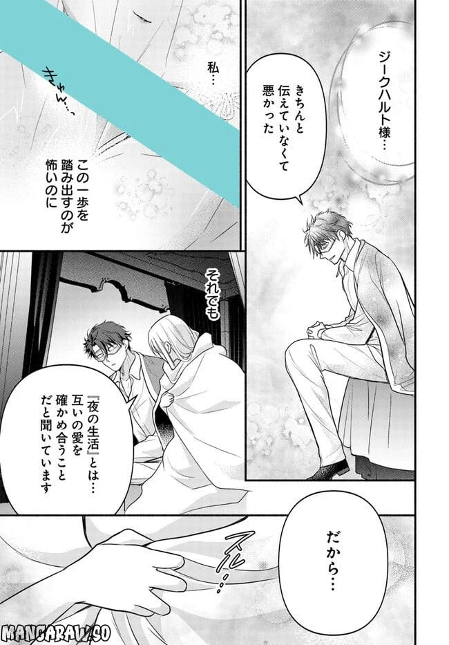 ページ 8 — 第4.3話