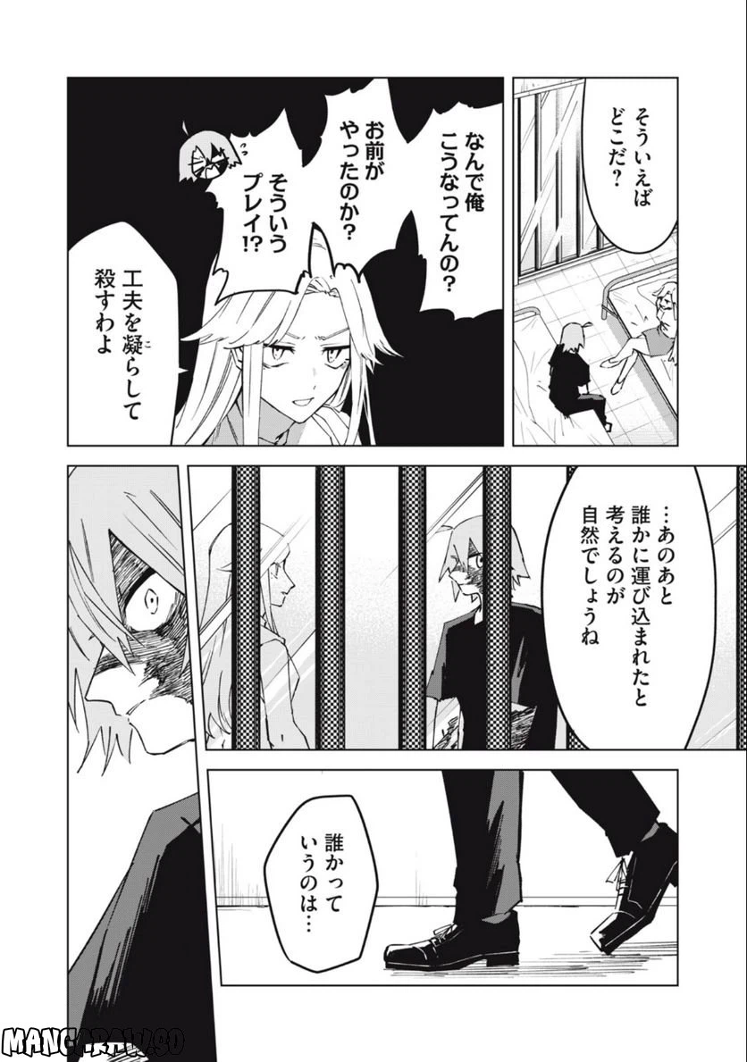 ページ 14 — 第10話