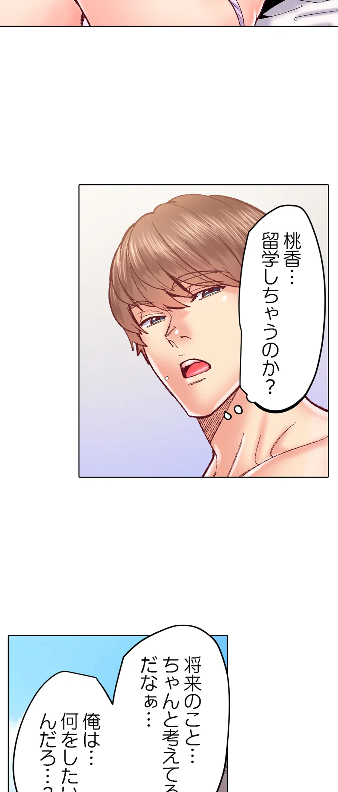 ページ 26 — 第74話