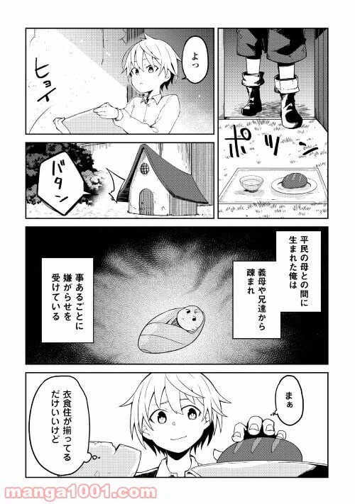 ページ 6 — 第1話