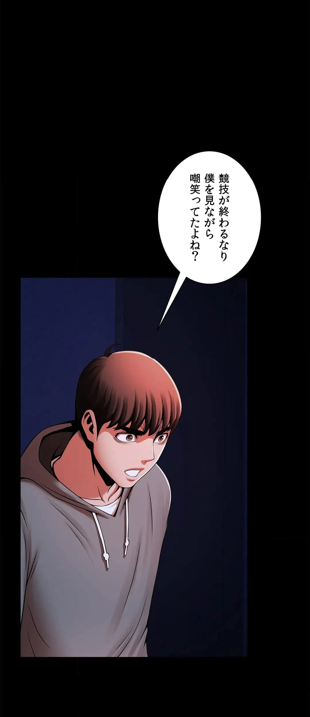 ページ 12 — 第24話