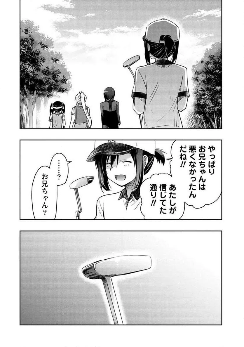 ページ 14 — 第17.2話