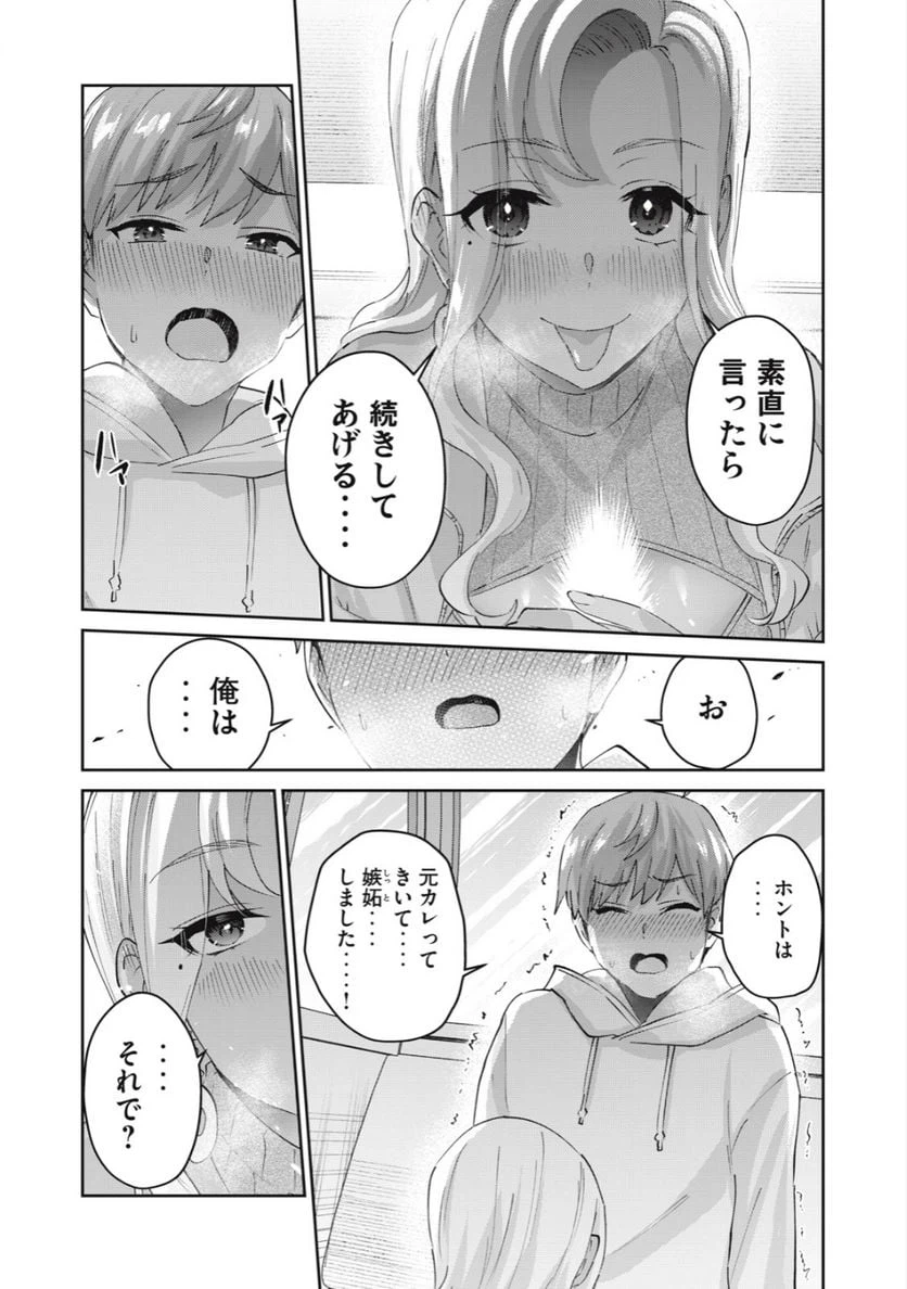 ページ 11 — 第66話