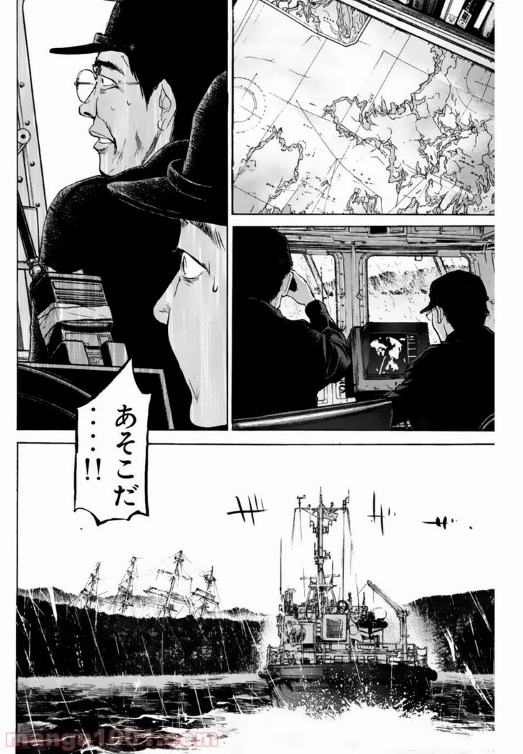 ページ 12 — 第115話