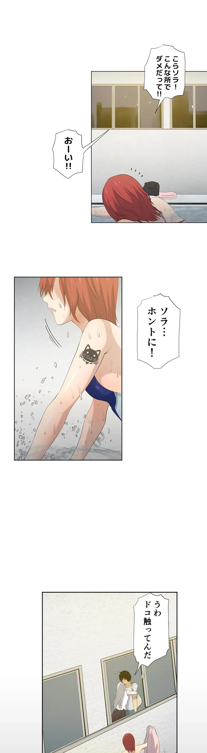 ページ 19 — 第7話