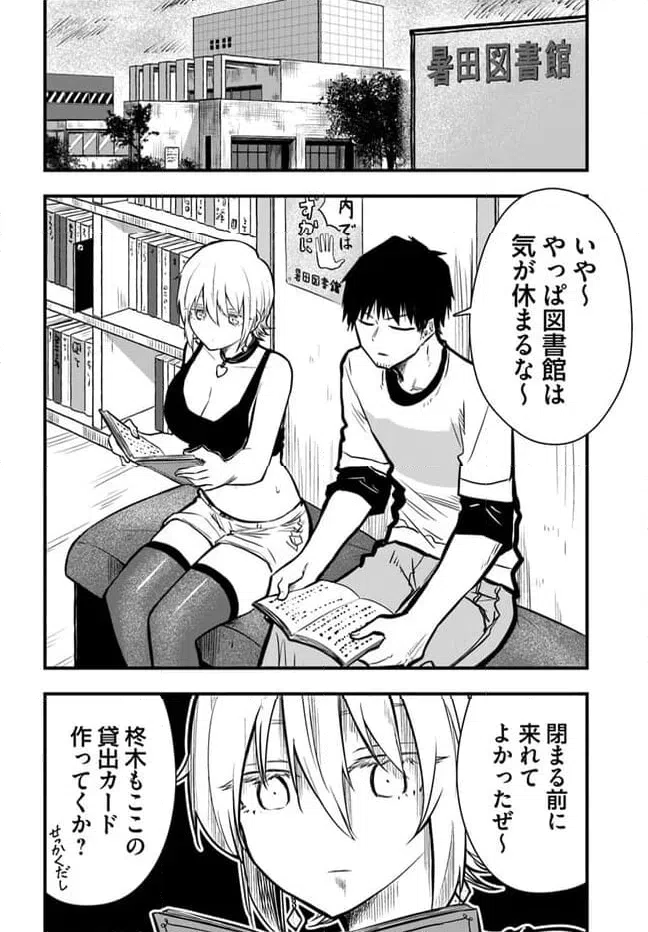 ページ 14 — 第15話