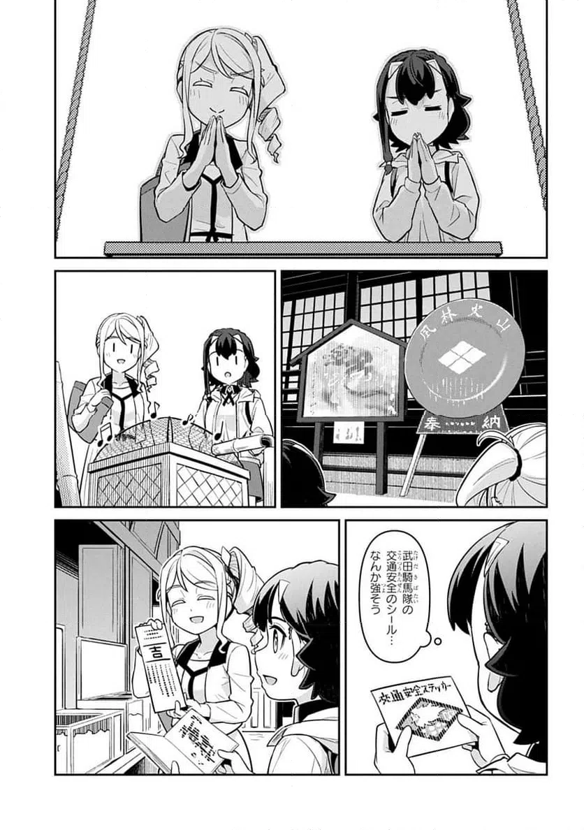 ページ 19 — 第2話