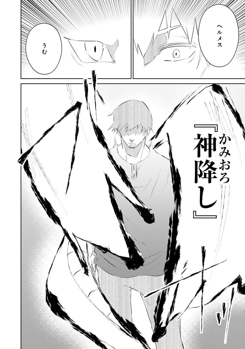 ページ 24 — 第21話
