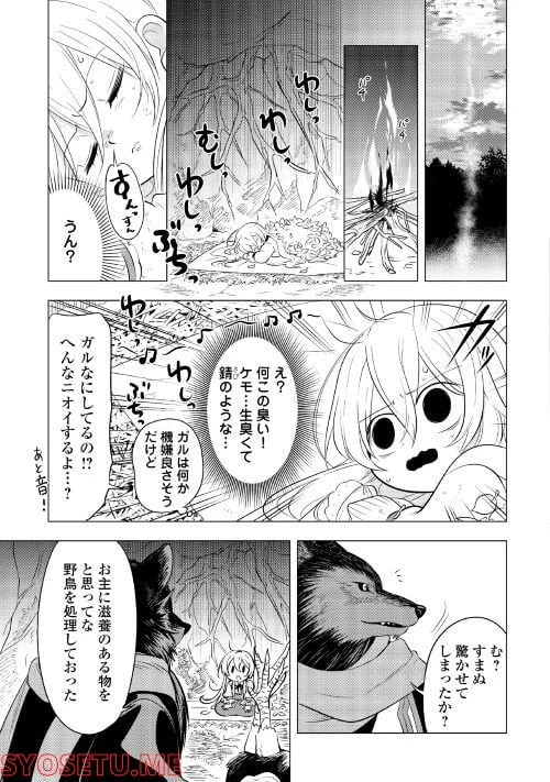 ページ 7 — 第5話