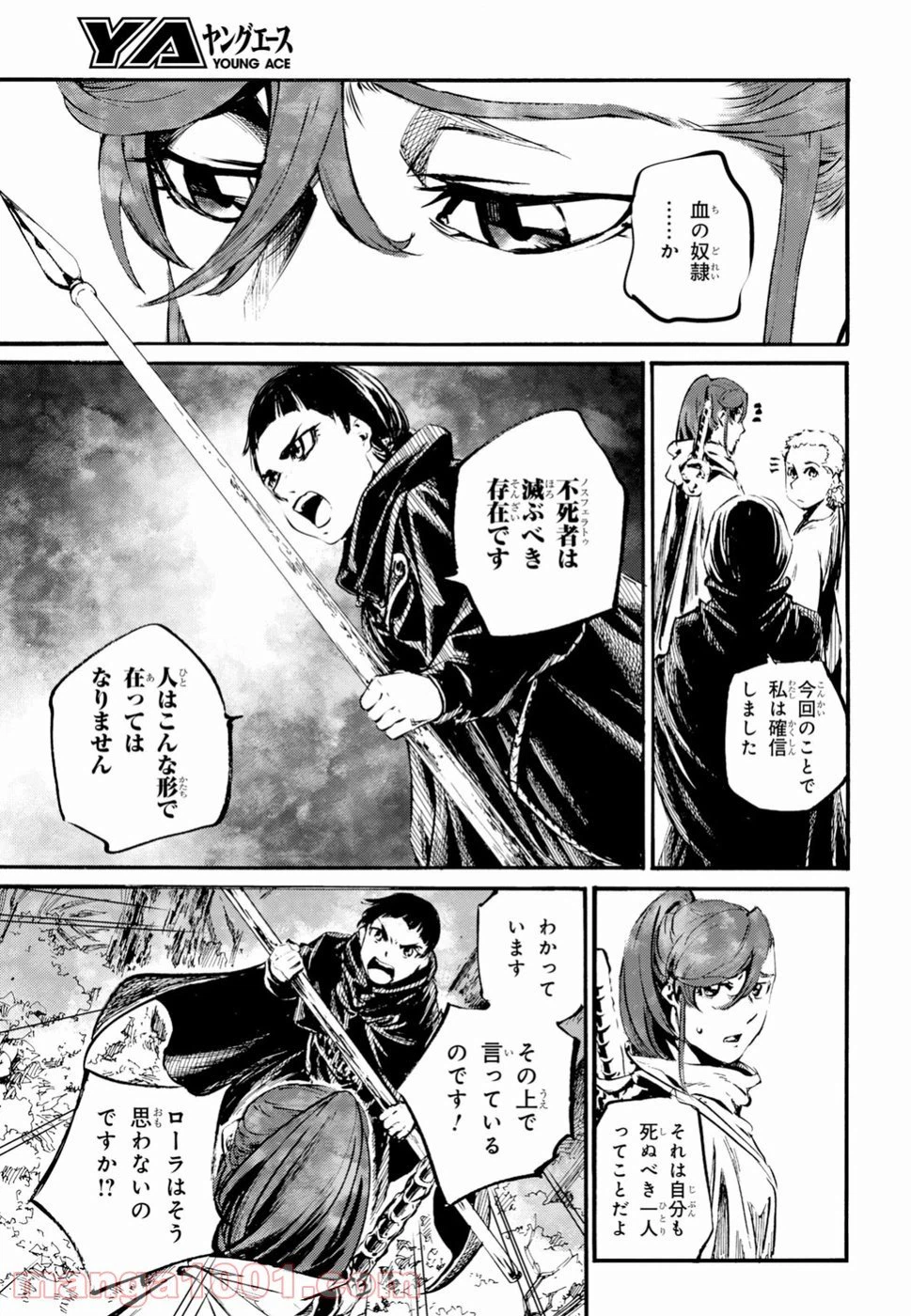 ページ 19 — 第12話