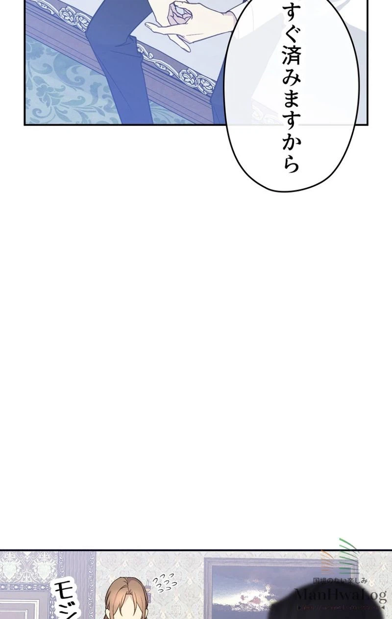 ページ 30 — 第18話
