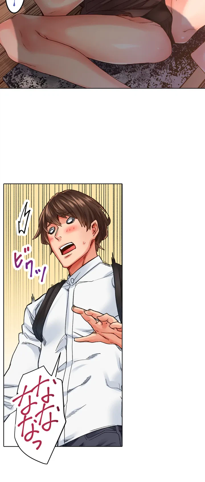 ページ 5 — 第1話