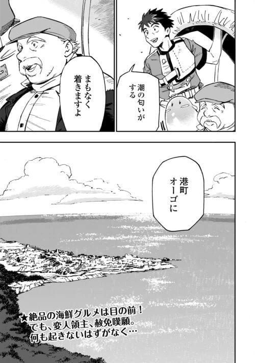 ページ 27 — 第16話