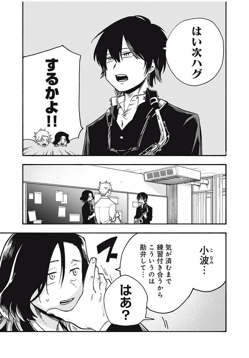 ページ 5 — 第17話