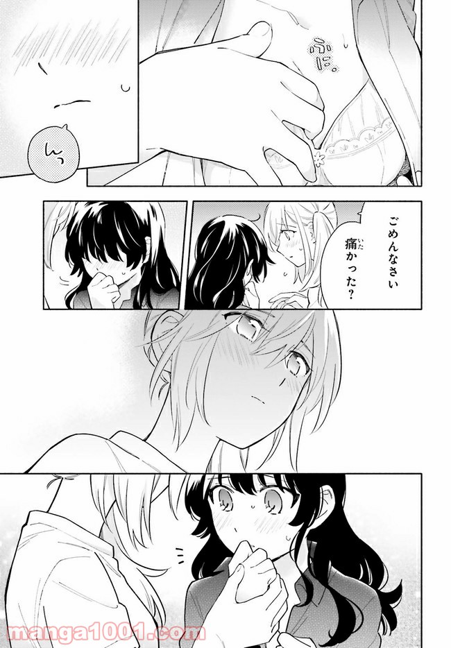 ページ 6 — 第11.2話